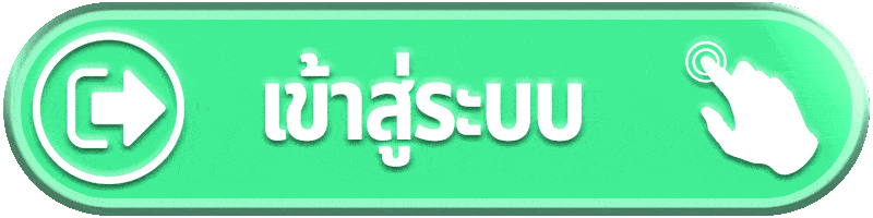 C4GAME เข้าสู่ระบบ หน้าล็อกอิน c4gameauto.biz